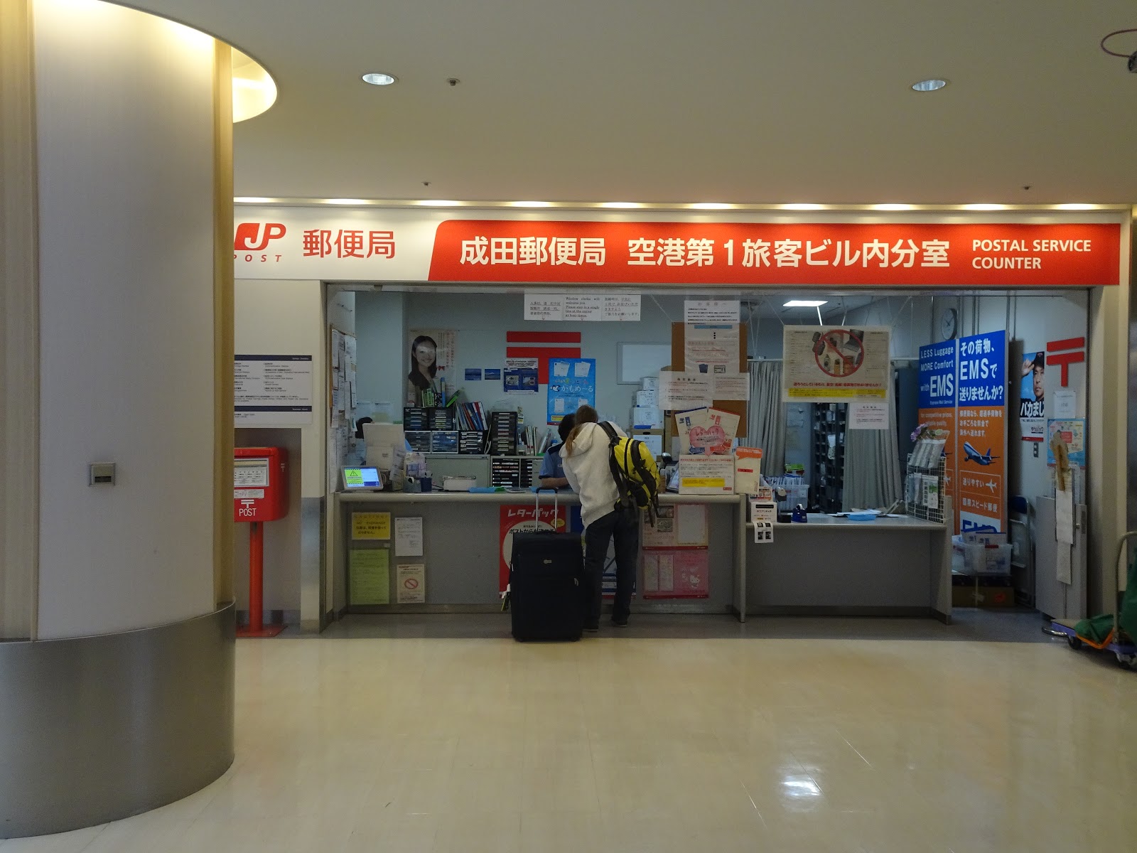 成田空港第一ターミナル郵便局