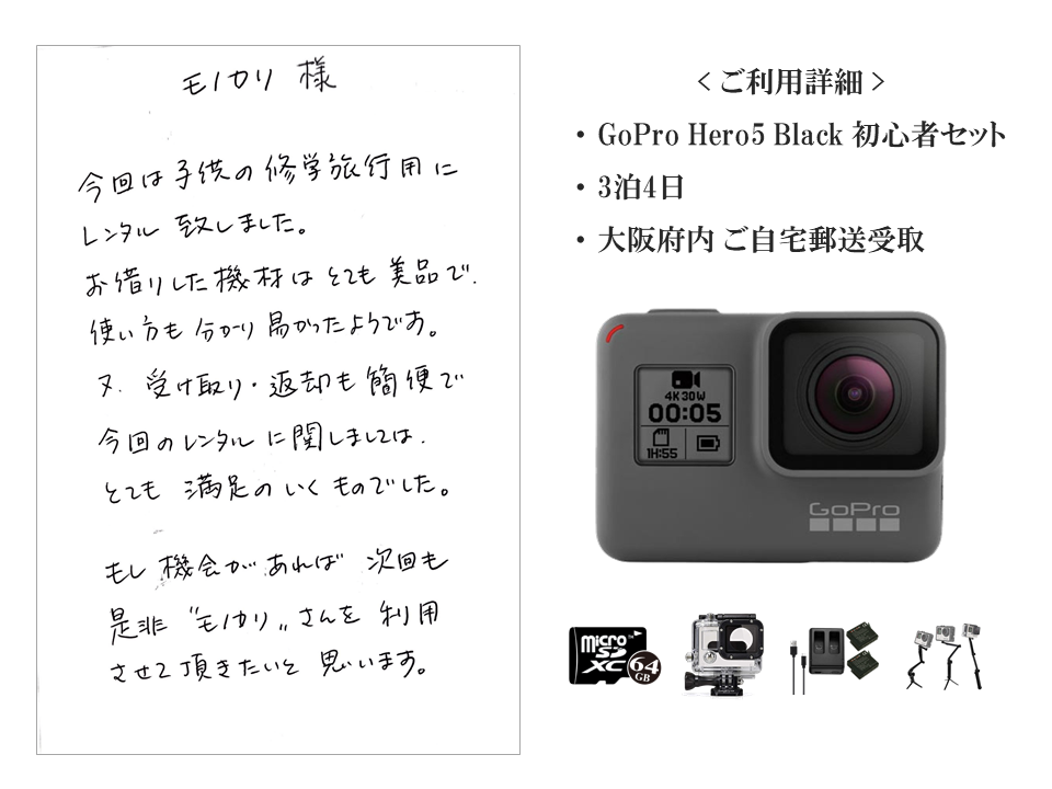 GoPro Hero7 black（GoPro7）のレンタルが1日1000円台～！ゴープロ7 