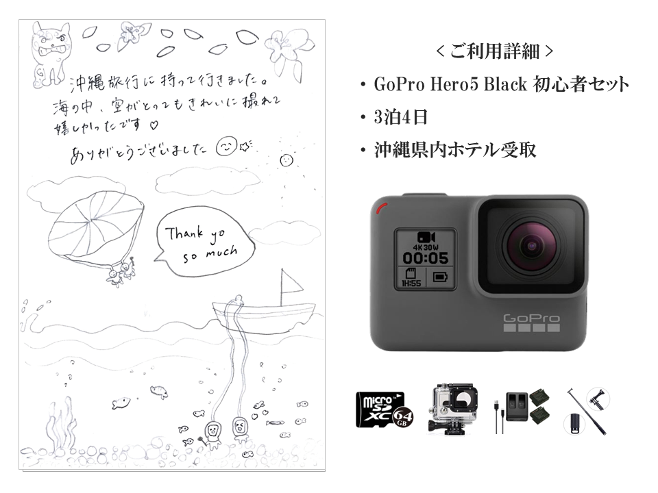GoPro Hero7 black（GoPro7）のレンタルが1日1000円台～！ゴープロ7  