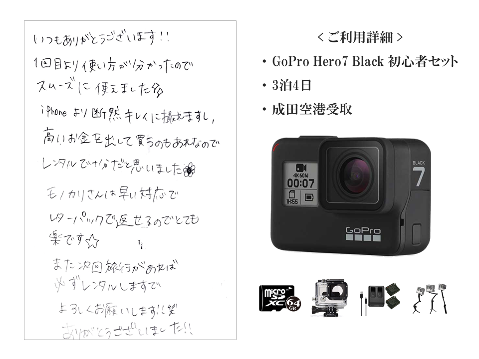 【通販国産】なおと様様専用　GoPro HERO7 BLACK 美品 おまけあり アクションカメラ・ウェアラブルカメラ