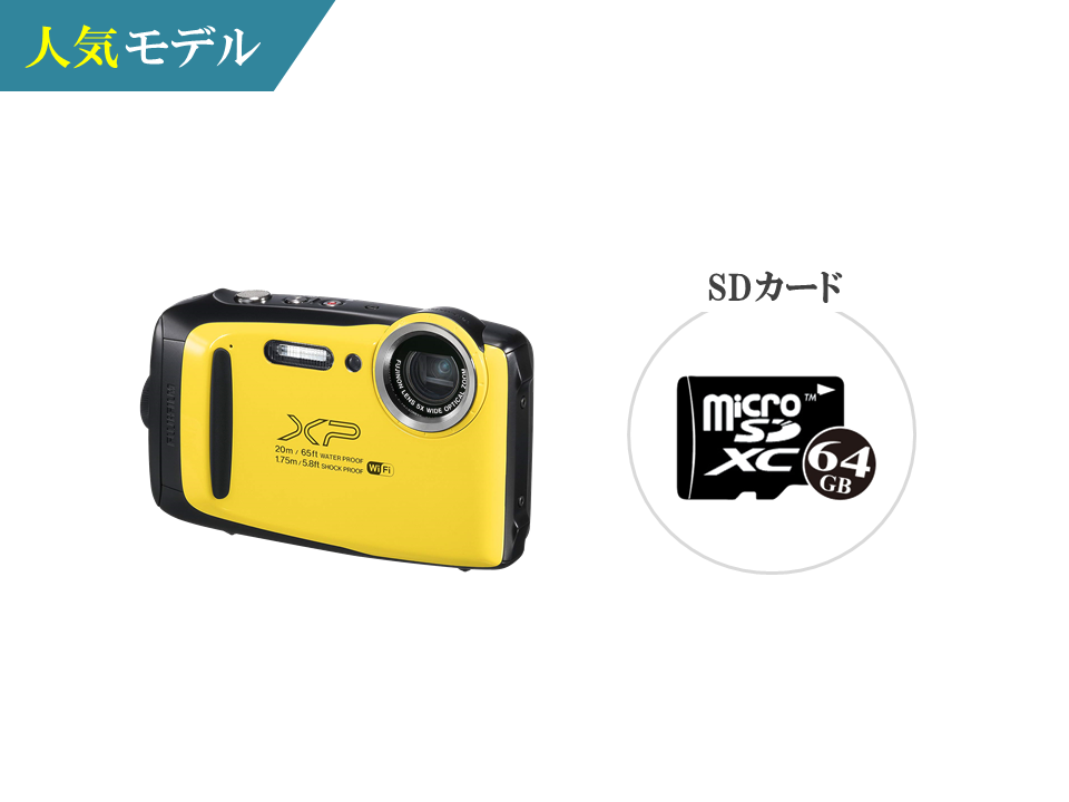 格安レンタル] FUJIFILM（フジフィルム） 防水カメラ FINEPIX XP130 2 