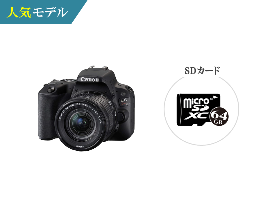 楽天市場】レンタル 一眼レフカメラ Canon EOS Kiss X9 EF-S18-55 レンズキット 標準ズームレンズ デジタル一眼レフカメラ :  総合卸問屋FORTUNE