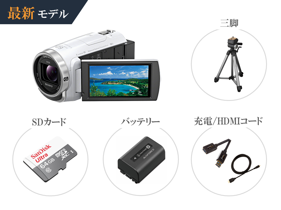 高品質新作HDR-CX680 SONYハンディービデオカメラ三脚付き アクションカメラ・ウェアラブルカメラ