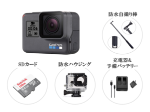 格安レンタル] GoPro HERO8 BLACK 初心者用セット 2泊3日～ 