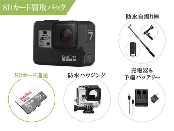 gopro7 BLACK ゴープロパックsdカード付 - アクションカメラ  