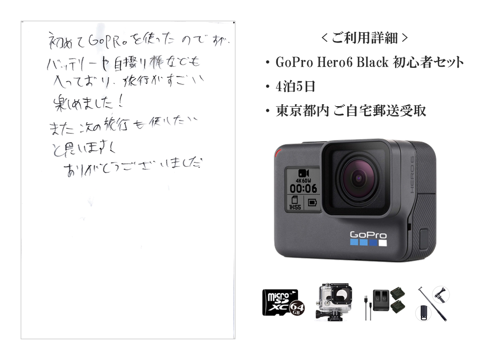 GoPro Hero7 black（GoPro7）のレンタルが1日1000円台～！ゴープロ7  