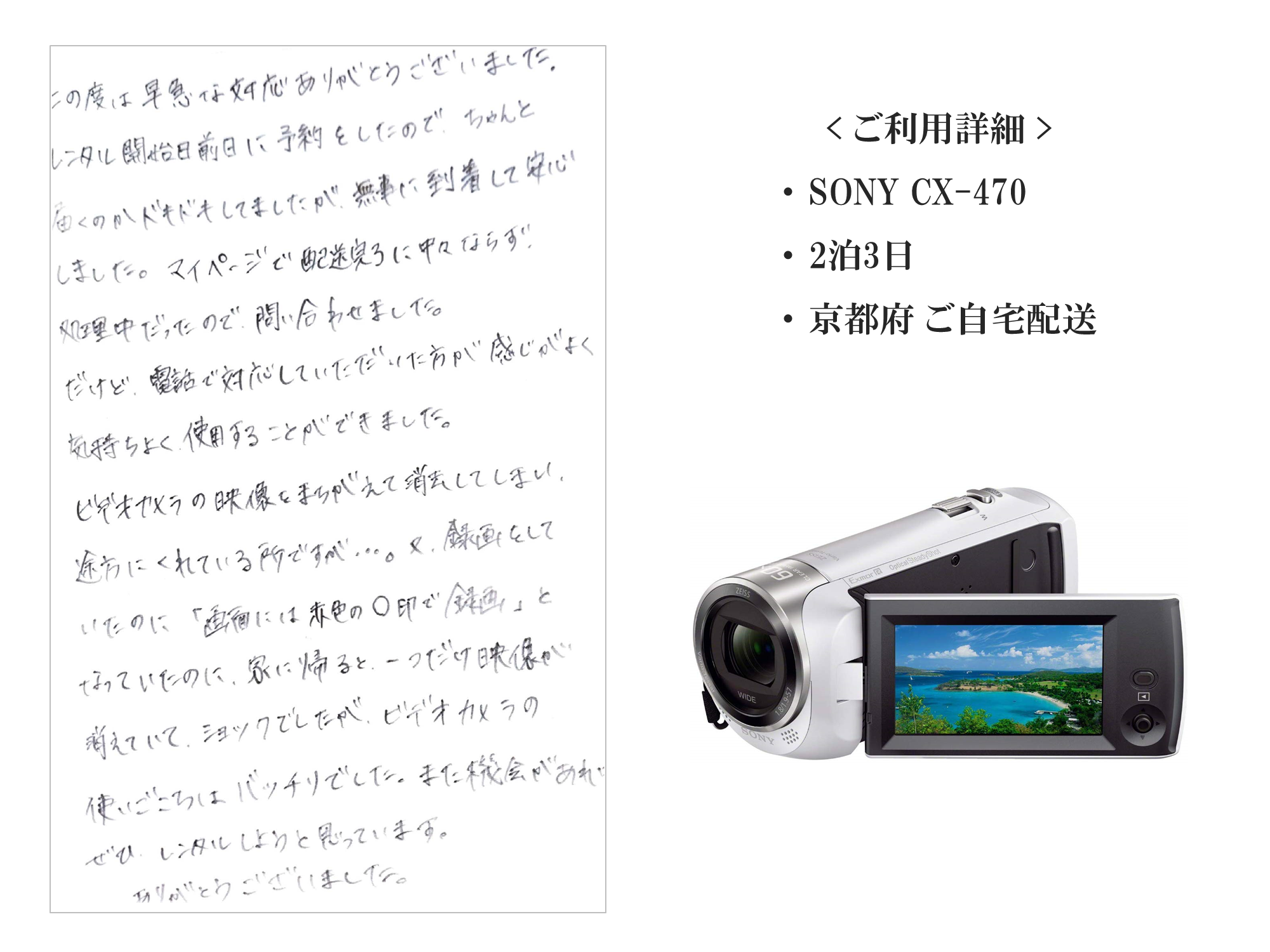 往路分の送料込み☆レンタル5日間 デジタル4Kビデオカメラ 