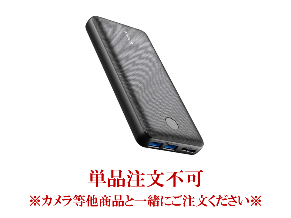 格安レンタル] Anker PowerCore Essential 20000 (モバイルバッテリー 超大容量 20000mAh) 2泊3日～