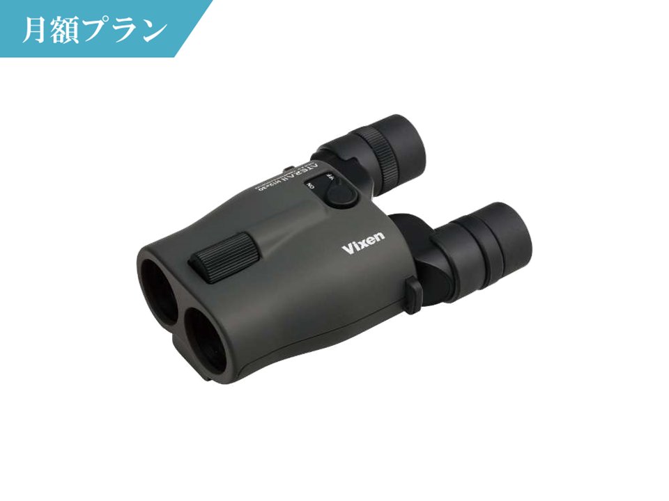 VIXEN ATERA H12×30Ⅱ防振双眼鏡 光学12倍 防振双眼鏡 1ヶ月 