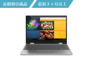 windows10 ノートパソコン 長期レンタル