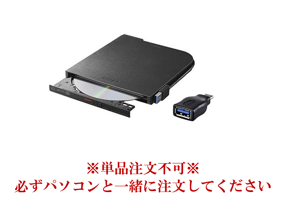 外付け DVD/CDドライブ Window/Mac対応 BUFFALO USB3.1(Gen1)/3.0 2泊3