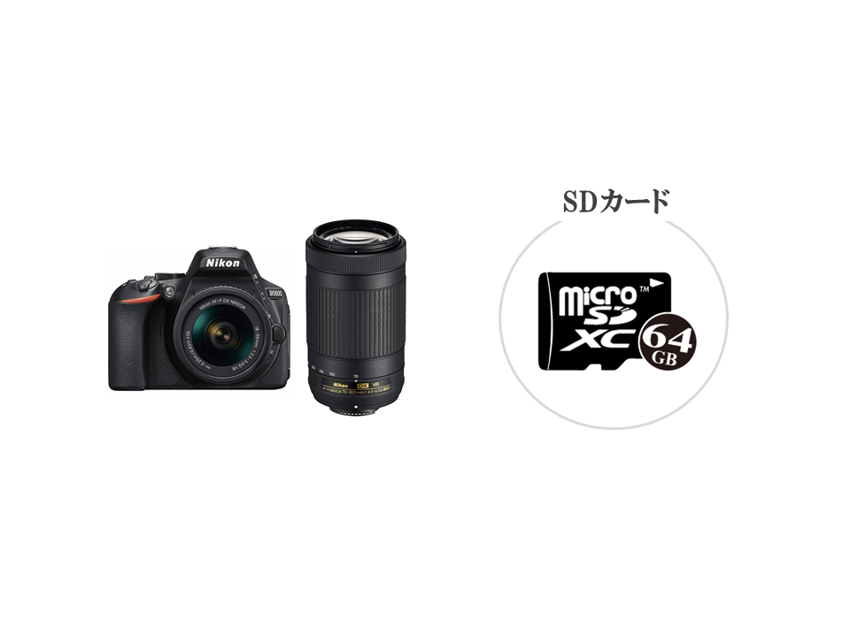 格安レンタル] NIKON D5600 ダブルズームキット 一眼レフ 2泊3日～