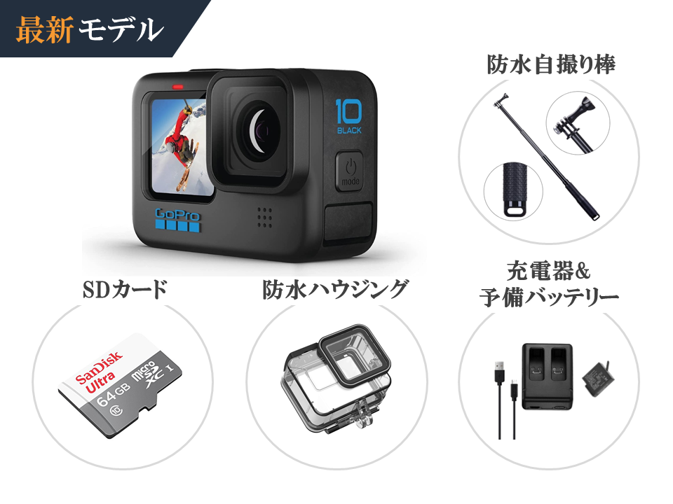 セール在庫gopro hero10 256GBSD フルセット アクションカメラ・ウェアラブルカメラ