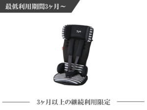 九州地方でチャイルドシートの格安レンタル・貸出ならナニワレンタルへ 