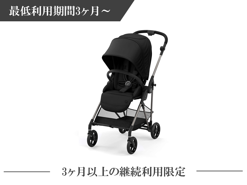 サイベックス メリオ 3ヶ月～ A型ベビーカー Cybex Melio（Aluminum 