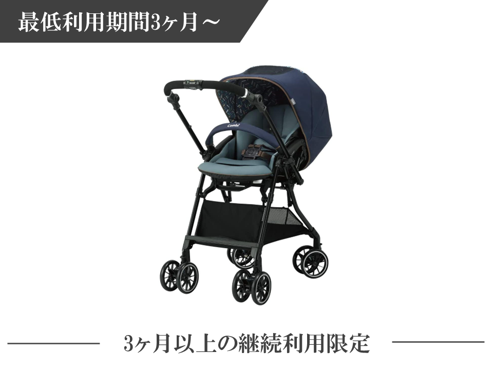 商談中ですm(_ もとっ _)m3輪 ベビーカー ルナミックス