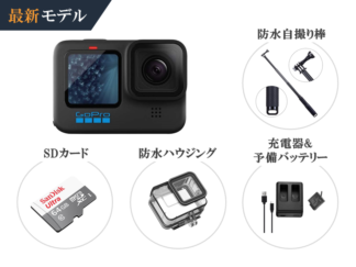 goprohero11初心者セット