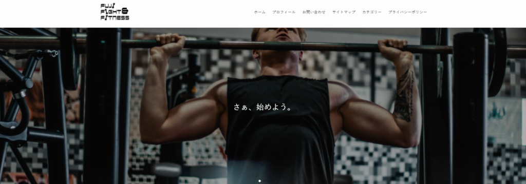 ふじファイト＆フィットネス |