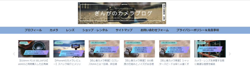 ぎんがのカメラブログ