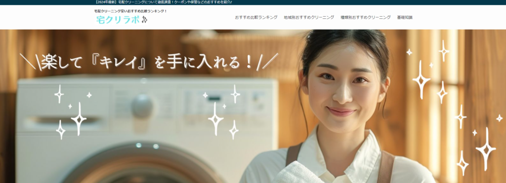 宅クリラボ