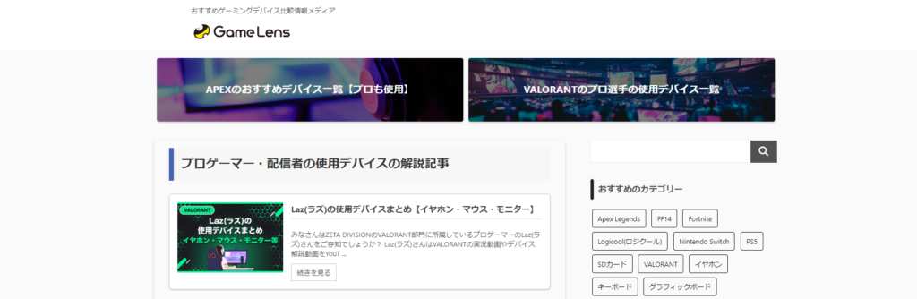 GameLens