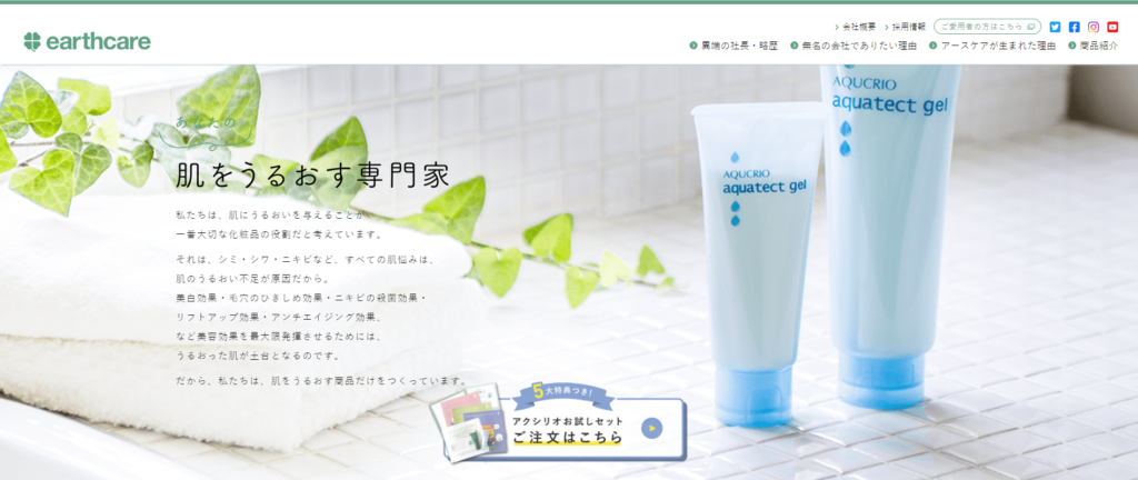 アースケア