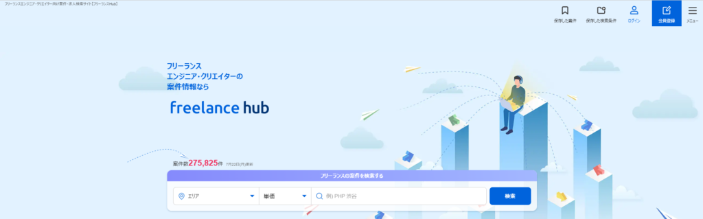 フリーランスhub