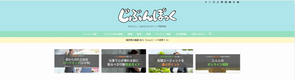 じぶんぽっく