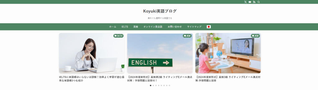 Koyuki英語ブログ