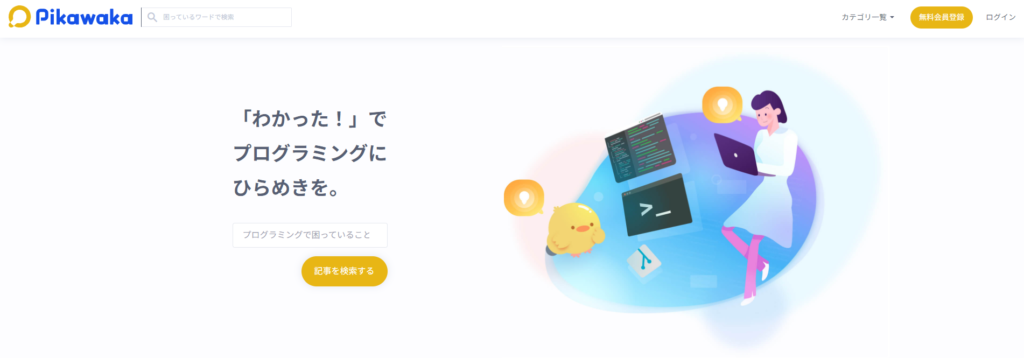 Pikawaka