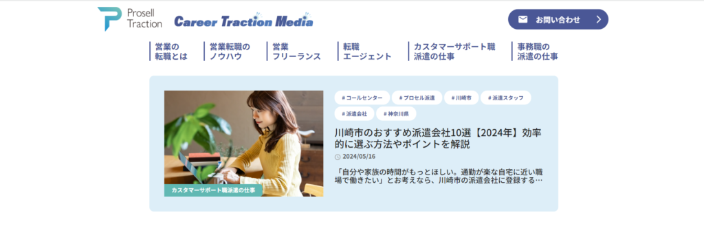 Career Traction Media