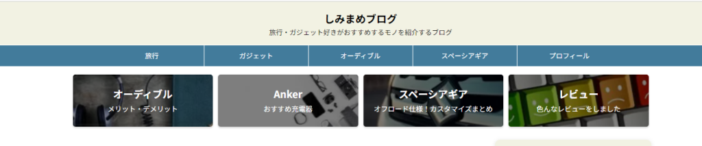 shimimameblog