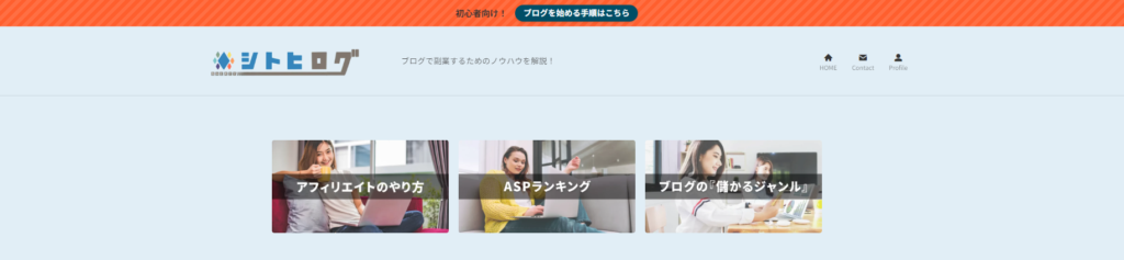 シトヒログ
