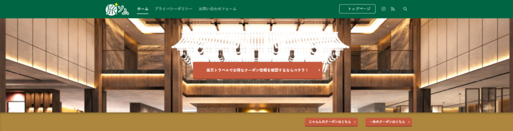 旅ソム