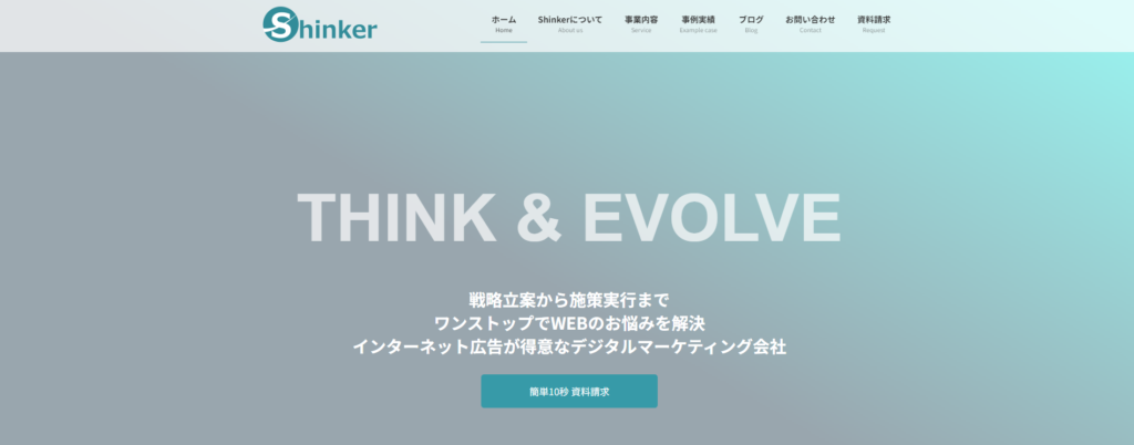 Shinker