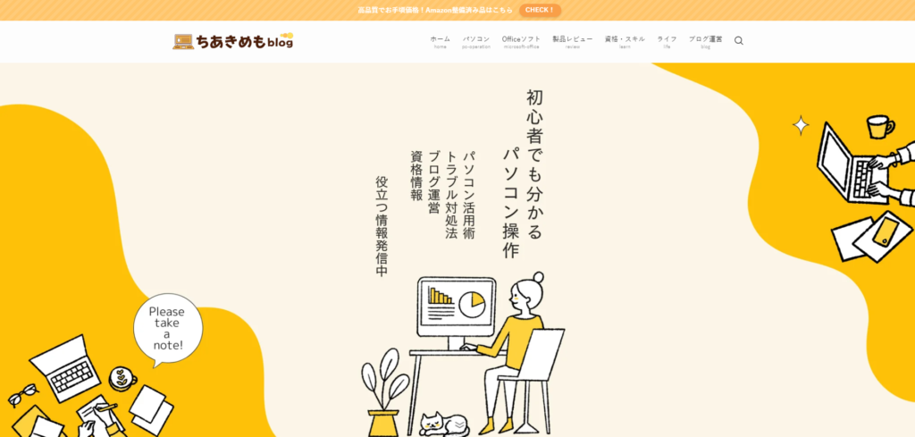 ちあきめもblog 