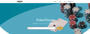 PokerChoice