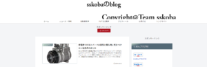 sskobaのブログ