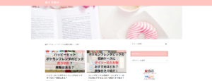 めくる日々