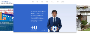 ウスイホーム