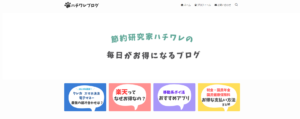 ハチワレブログ