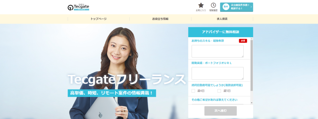 テックゲート