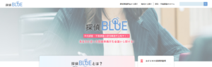 探偵BLUE