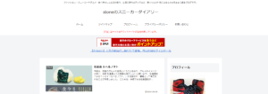 stoneのスニーカーダイアリー