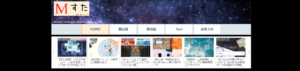 Mすた
